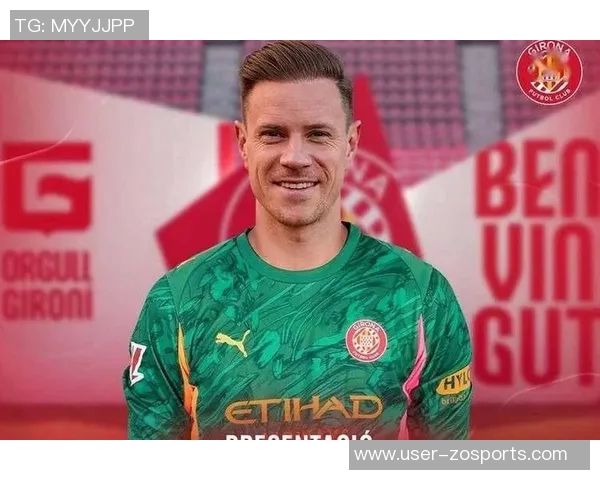 巴萨门将特尔施特根租借加盟赫罗纳开启新篇章