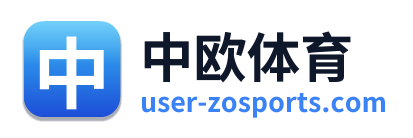 中欧体育